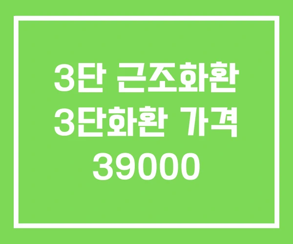 3단 근조화환 3단화환 가격 39000 3단 근조화환 3단화환 가격 39000