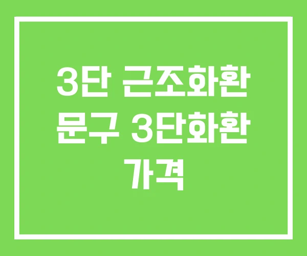 3단 근조화환 문구 3단화환 가격