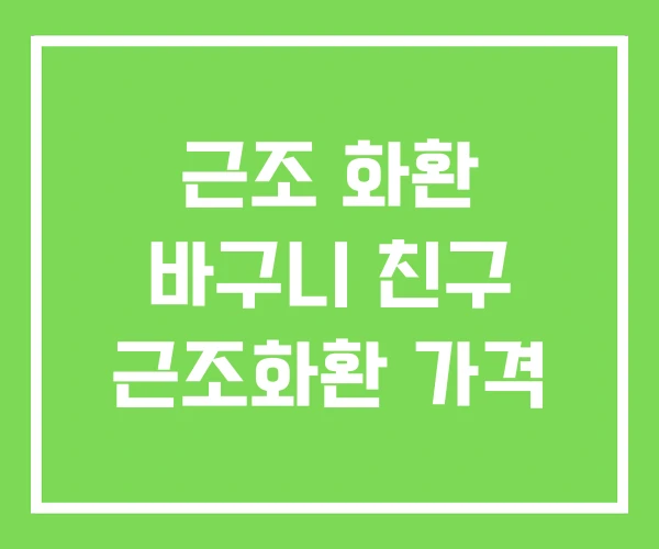 근조 화환 바구니 친구 근조화환 가격 근조 화환 바구니 친구 근조화환 가격