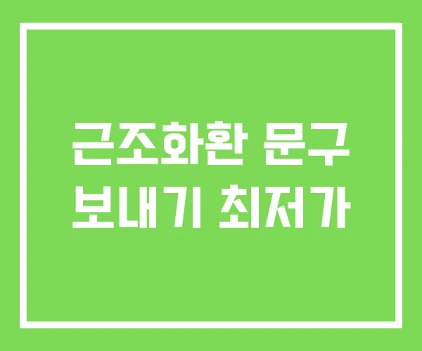 근조화환 문구 보내기 최저가 근조화환 문구 보내기 최저가